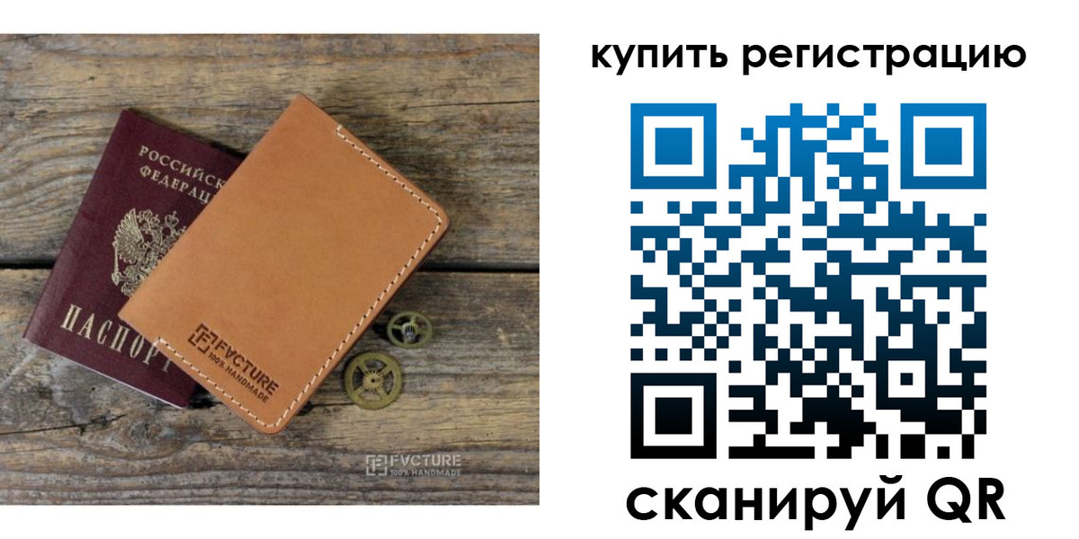 прописка в Туапсе