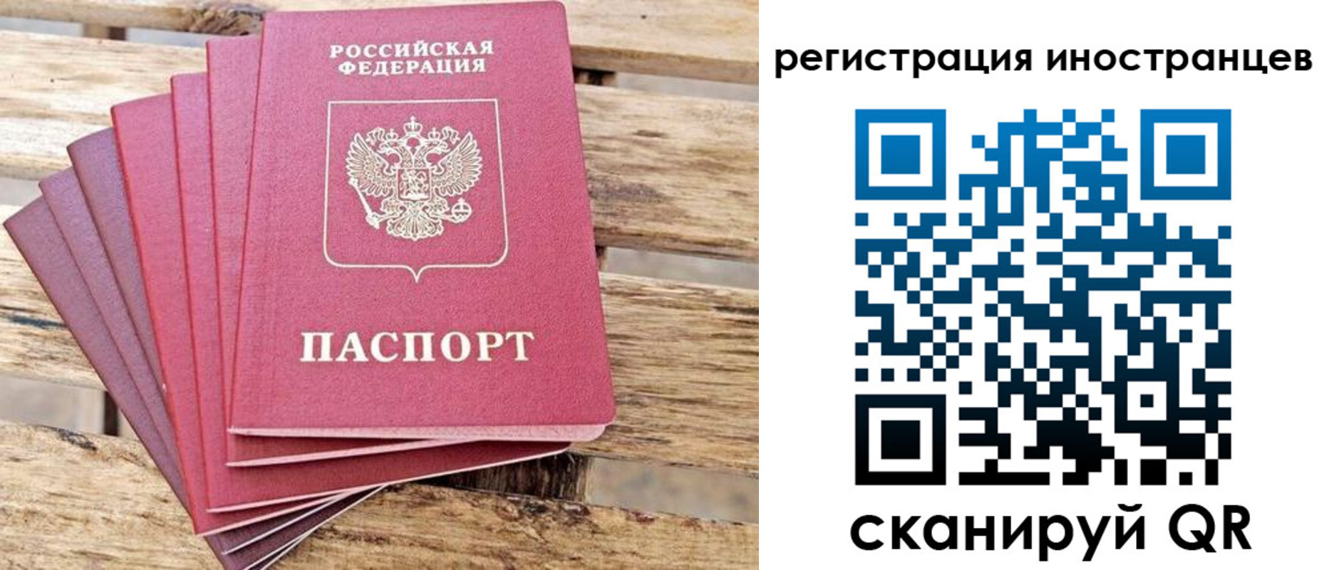 временная прописка в Туапсе