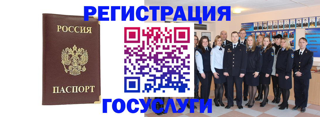 миграционный учет в Туапсе