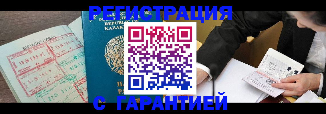 прописка законно в Туапсе