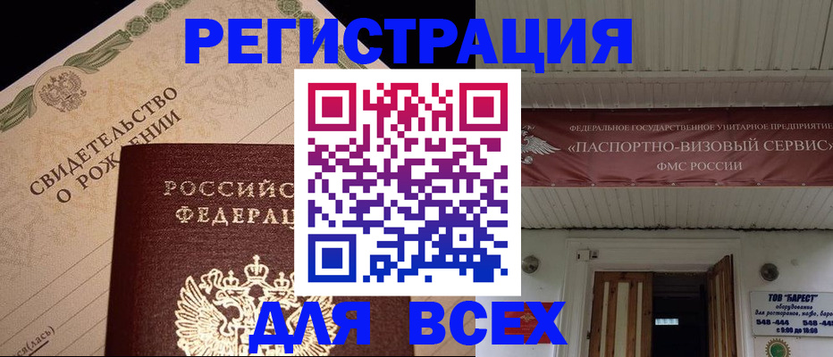 регистрация в Туапсе